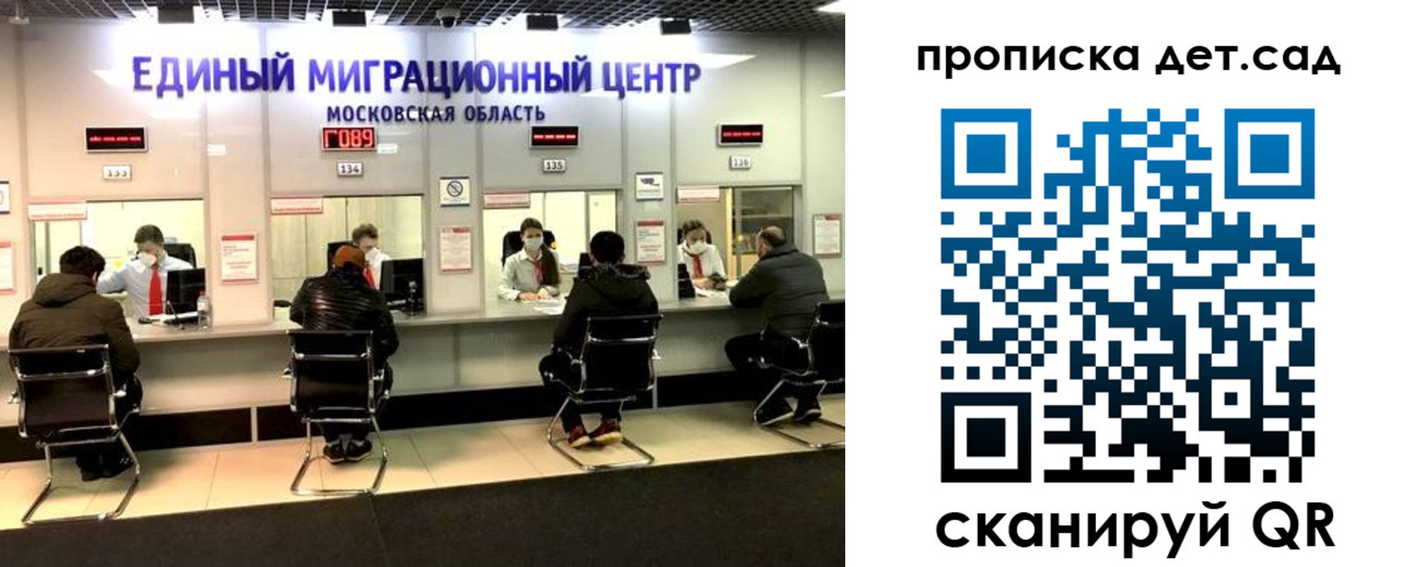 прописка гарантия в Клинцах
