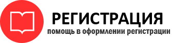 прописка в Клинцах id11489